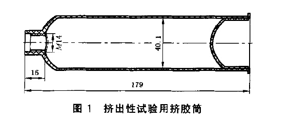 GB/T 16776- 2005擠出性試驗(yàn)用擠膠筒